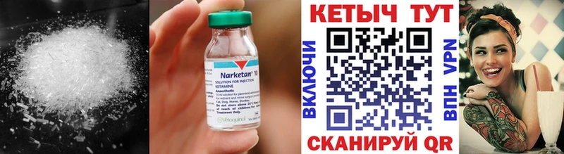 даркнет сайт  Пучеж  Кетамин VHQ 