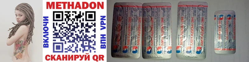 Метадон methadone мега ССЫЛКА Пучеж